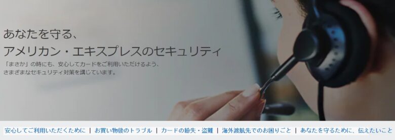 アメックスカードのCVV位置