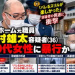 介護施設の元職員逮捕を伝えるニュース解説用イメージ画像。実際の容疑者の写真ではありません