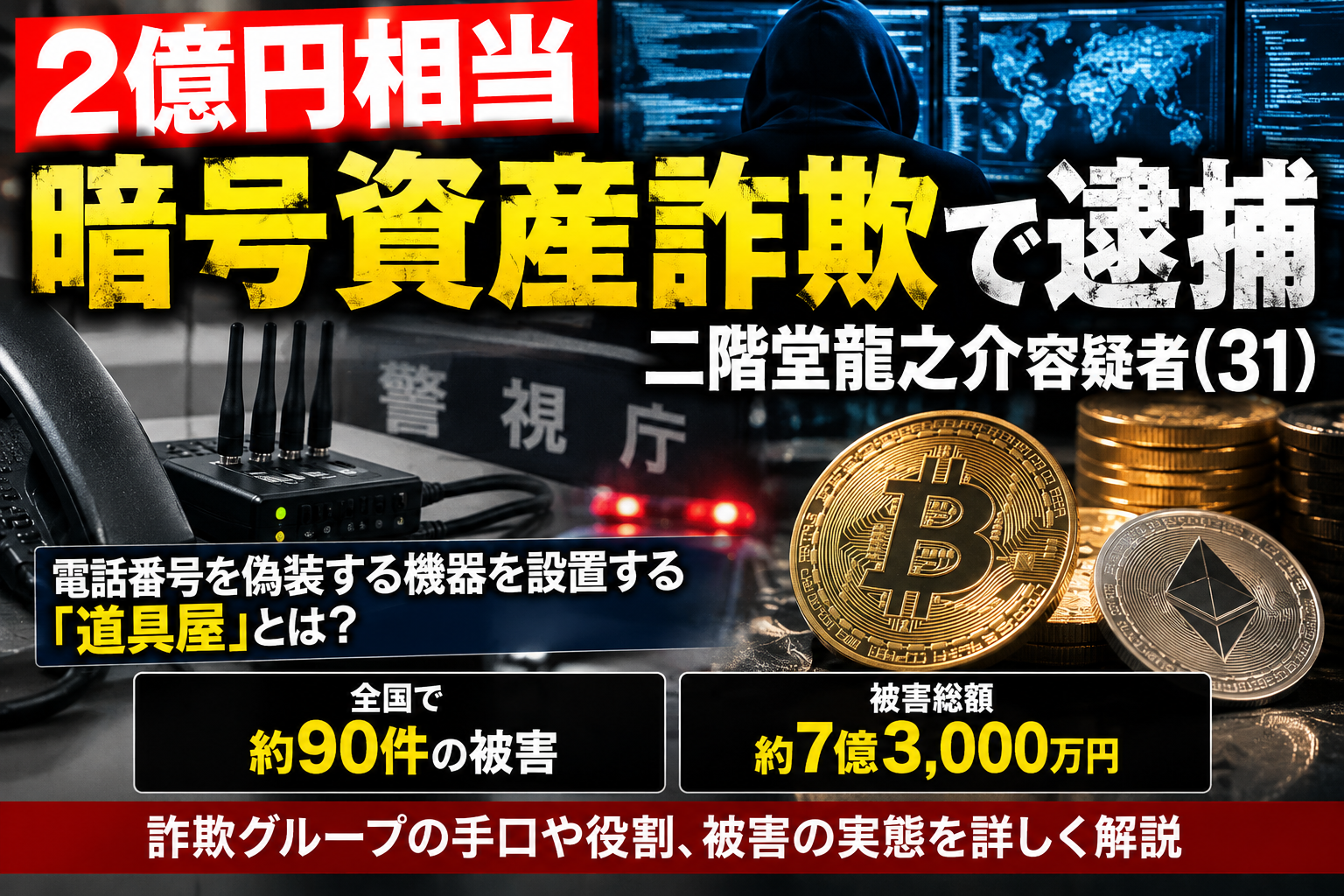 事件のニュース画像