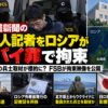 北海道新聞記者のロシア拘束事件に関するAI生成イメージ。人物は実際の記者本人ではありません。