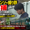 暗号資産詐欺事件イメージ、人物の顔写真なし