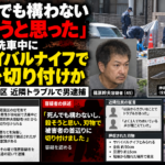 千葉市若葉区で篠原幹夫容疑者が隣人を刃物で切り付けたとされる事件のイメージ画像