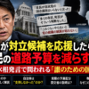 簗農水相の道路予算発言と国費の公平性を扱う記事ヘッダー画像