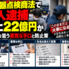 給湯器の無料点検を装う悪質商法と被害防止策を解説したイメージ画像