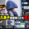 福岡ネットカフェ刺傷事件のニュース解説用生成イメージ。実際の容疑者写真やメッセージ画像ではありません